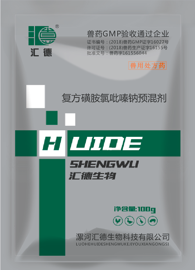 亚洲AV第一网久章草复方磺胺氯吡嗪钠预混剂